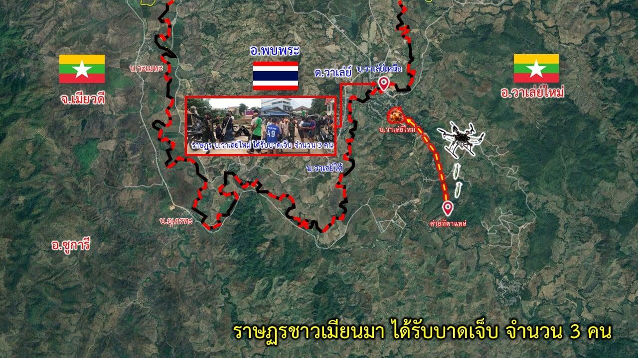 Border heated! Drone attacks Myanmar military base, 3 civilians injured, flee across Thailand